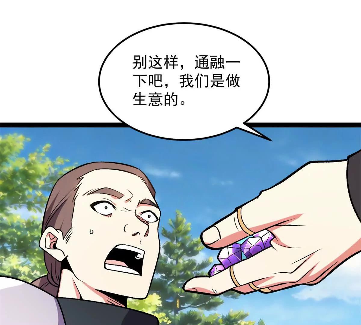 172 传说之地(1/3)-第170话