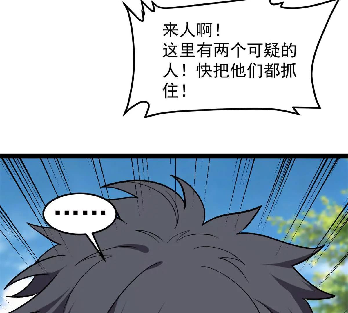 172 传说之地(1/3)-第170话