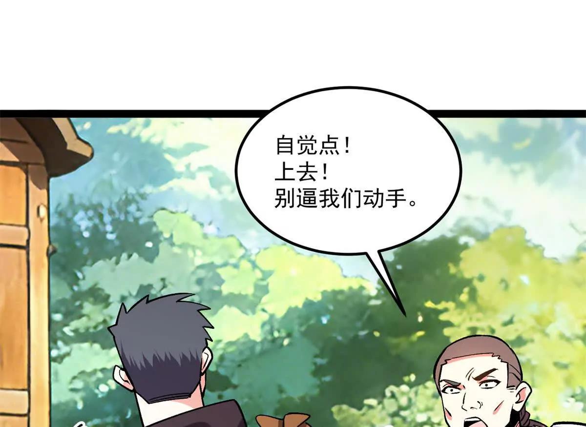 172 传说之地(1/3)-第170话