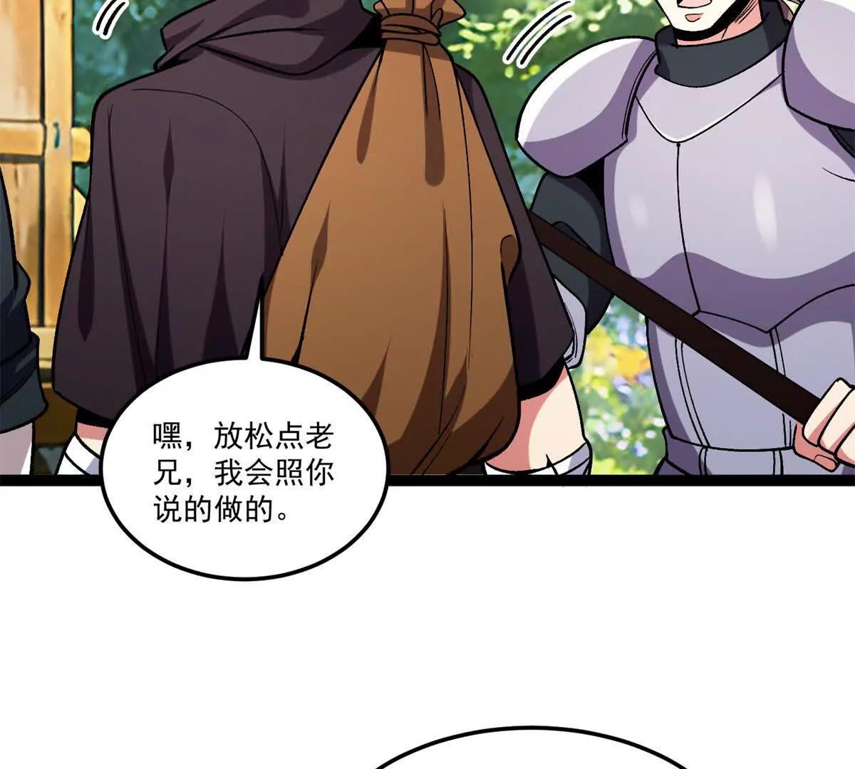 172 传说之地(1/3)-第170话
