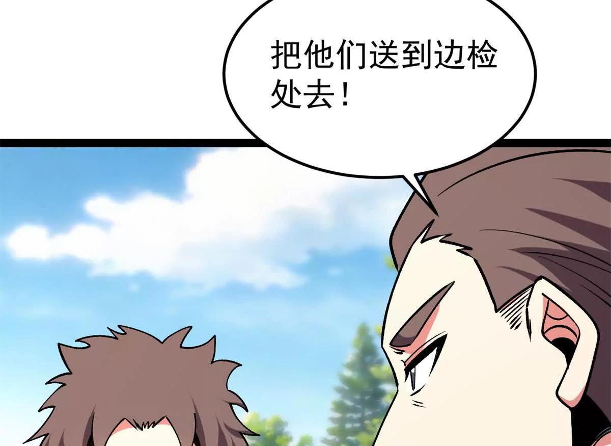 172 传说之地(1/3)-第170话