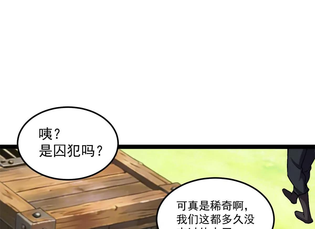 172 传说之地(1/3)-第170话