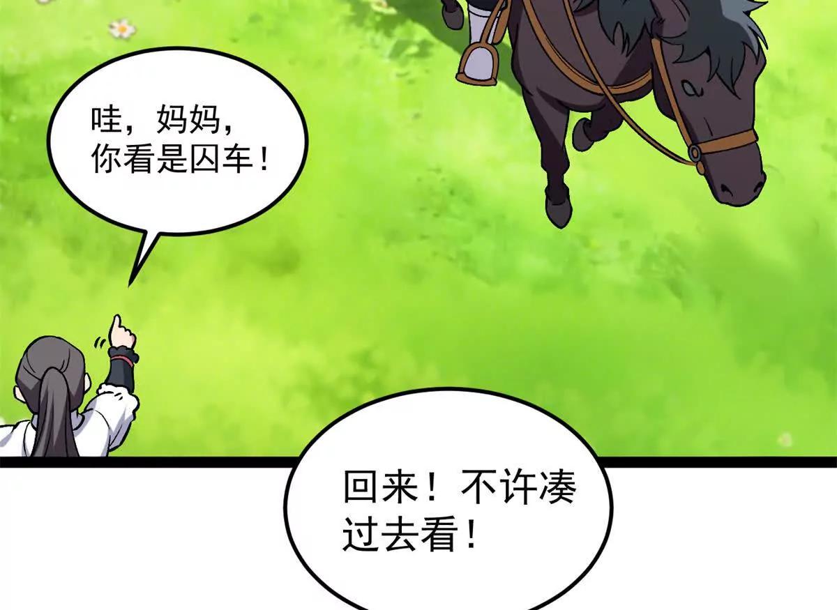 172 传说之地(1/3)-第170话