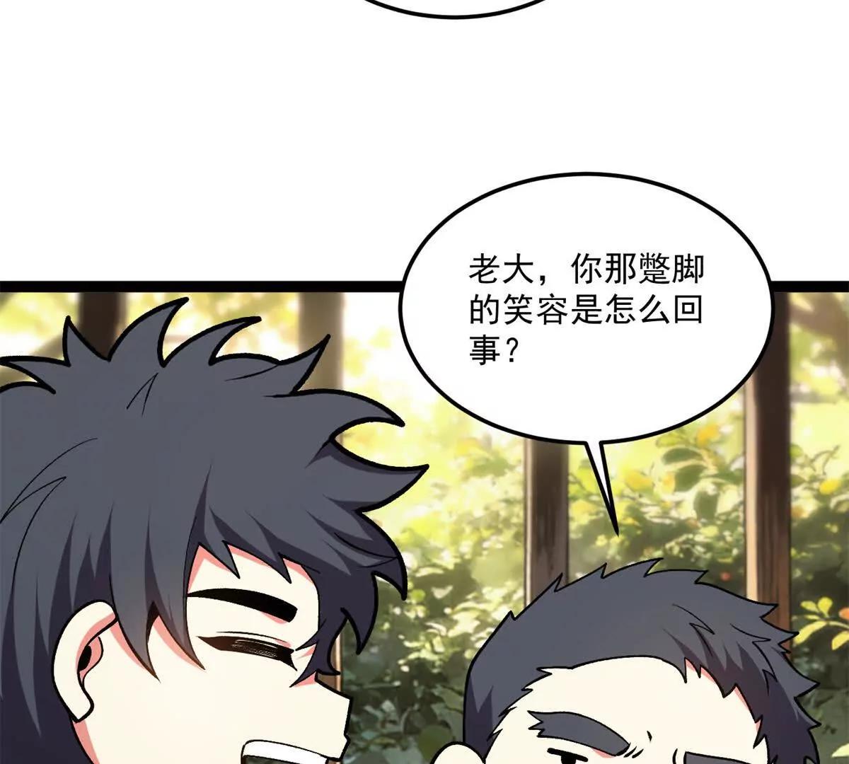 172 传说之地(1/3)-第170话