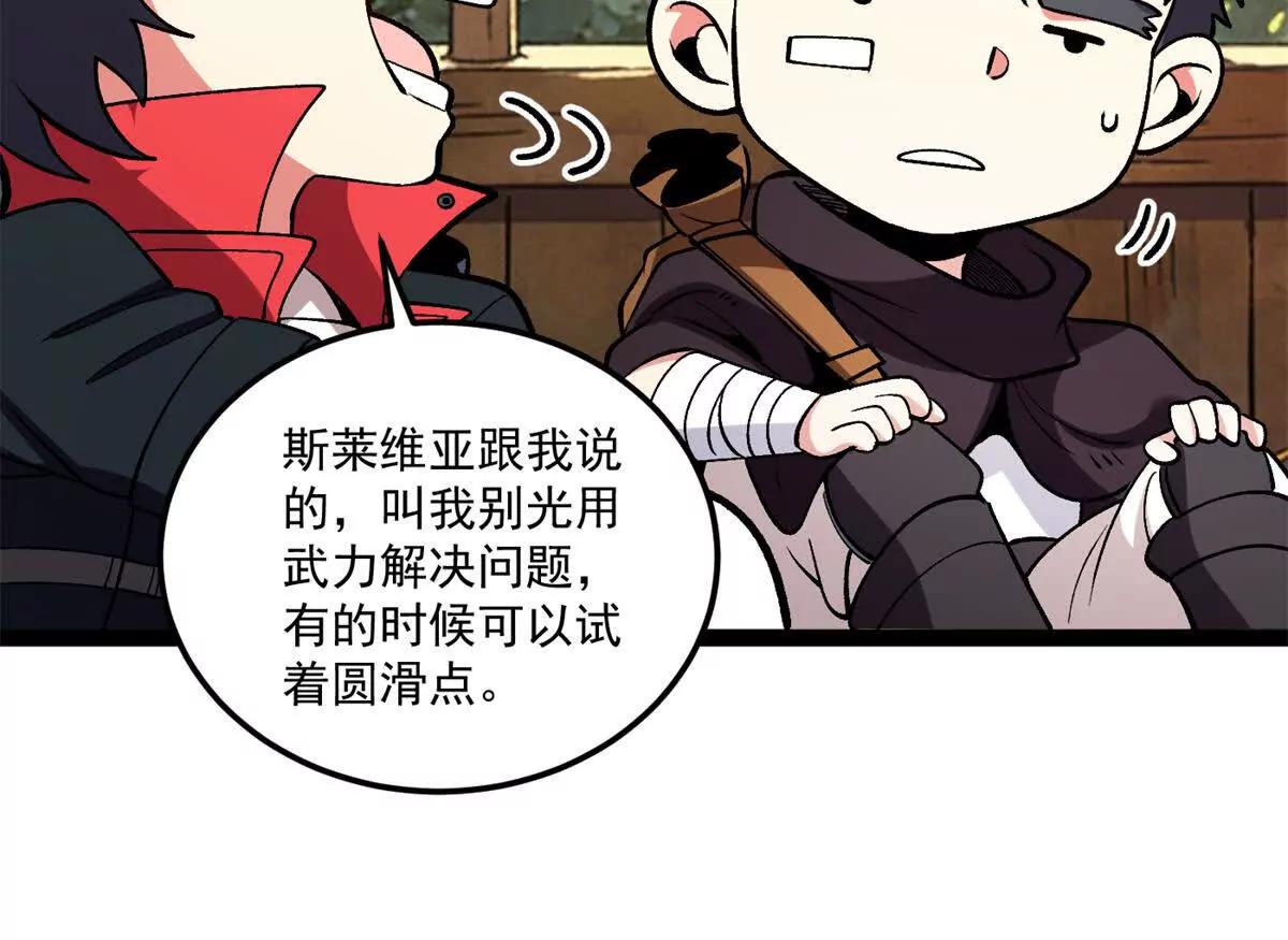172 传说之地(1/3)-第170话