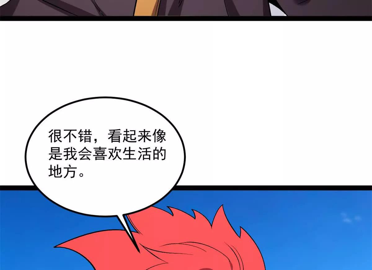 172 传说之地(1/3)-第170话