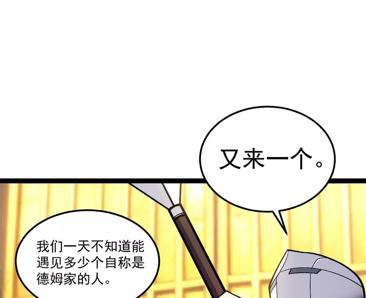174 镇长(1/2)-第172话
