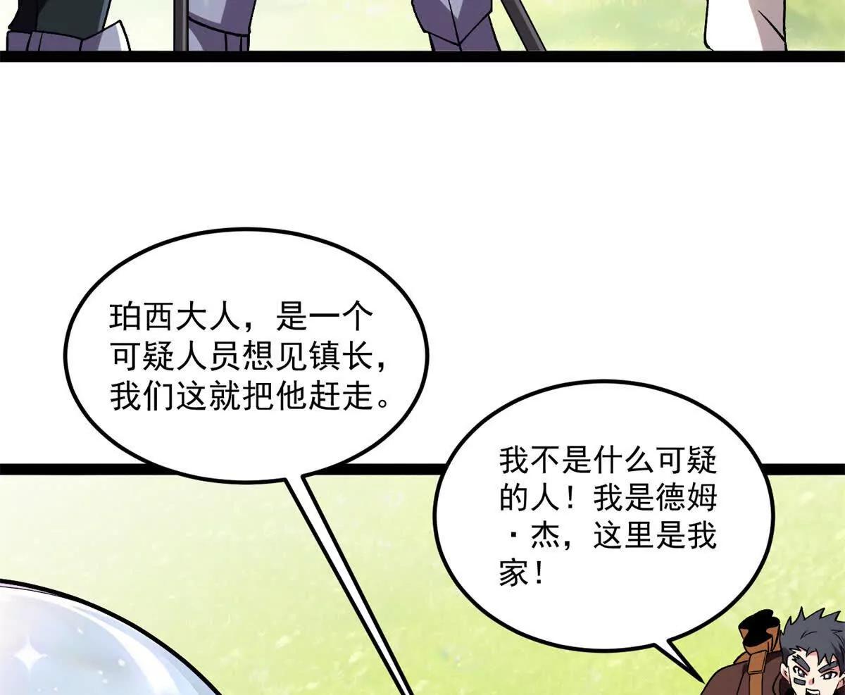 174 镇长(1/2)-第172话