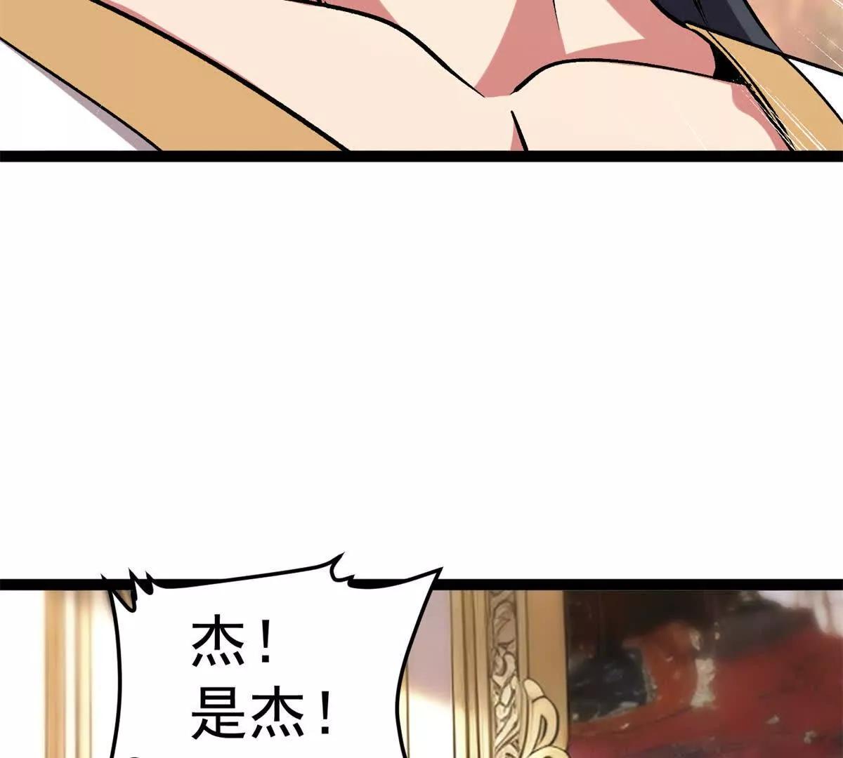 174 镇长(1/2)-第172话