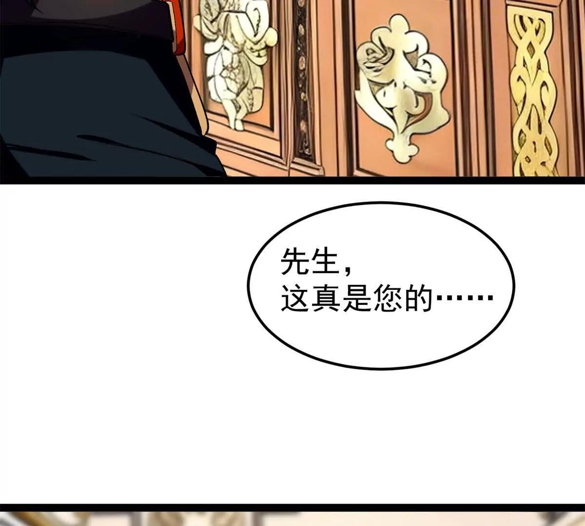 174 镇长(1/2)-第172话