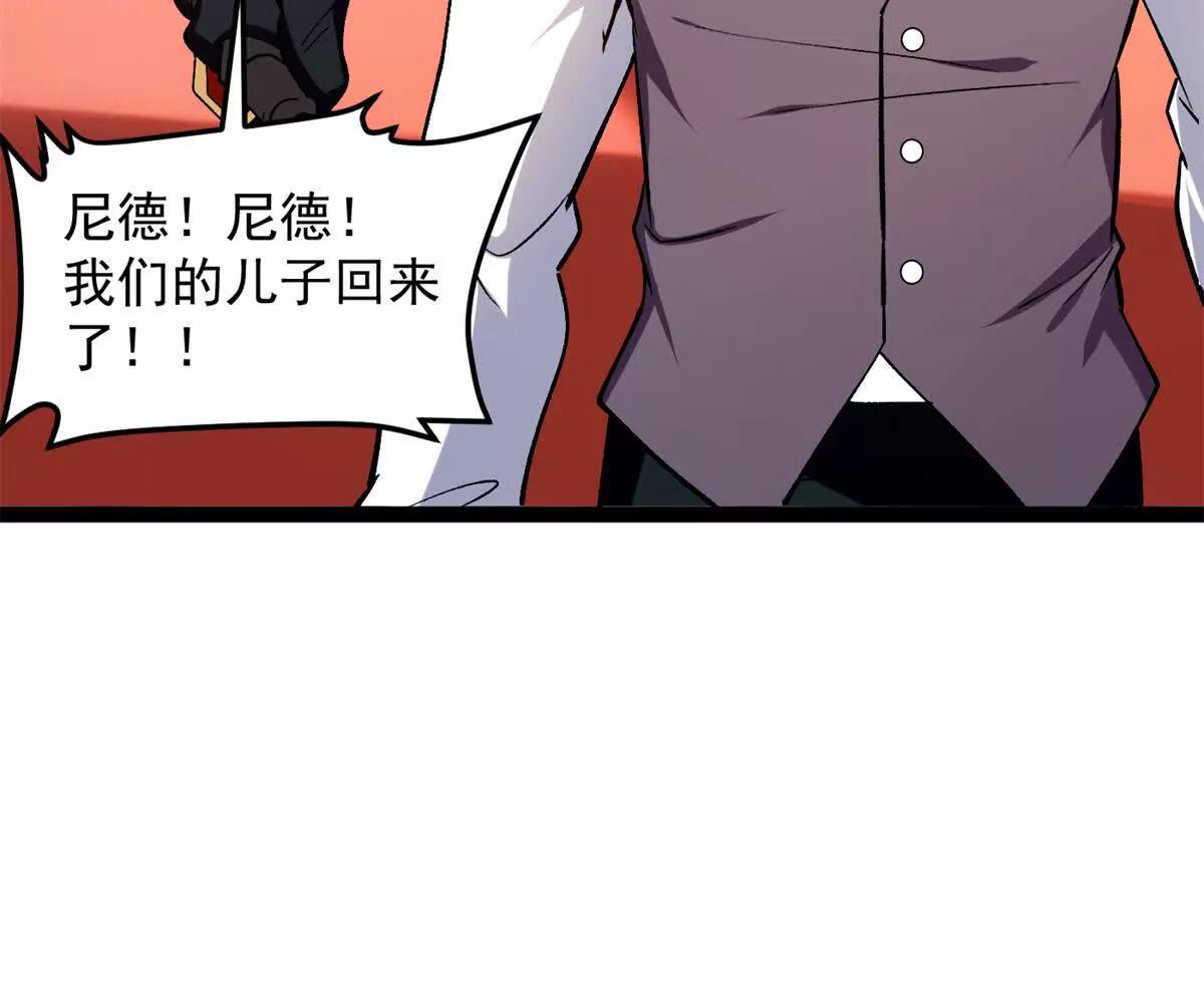 174 镇长(1/2)-第172话