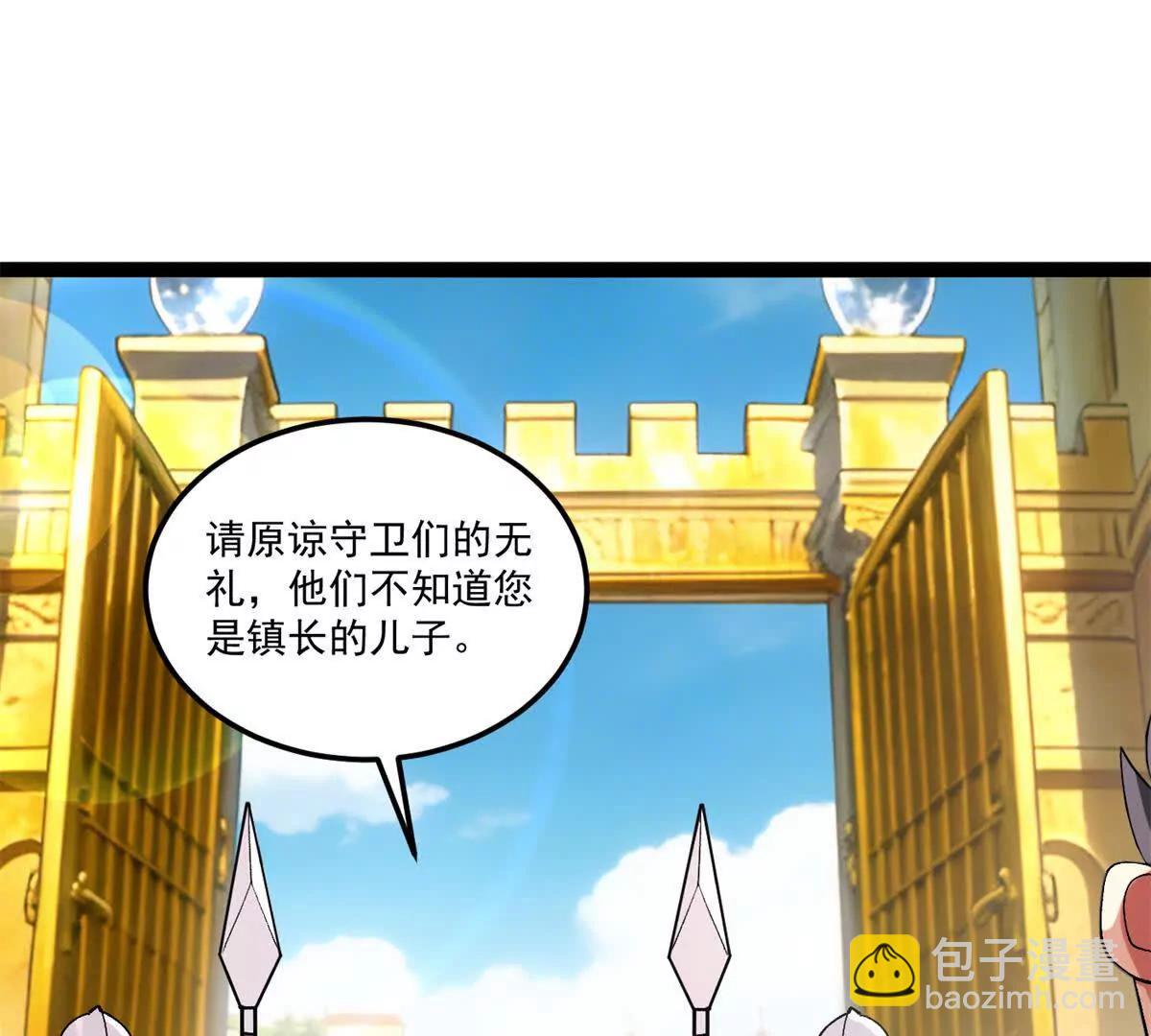 174 镇长(1/2)-第172话