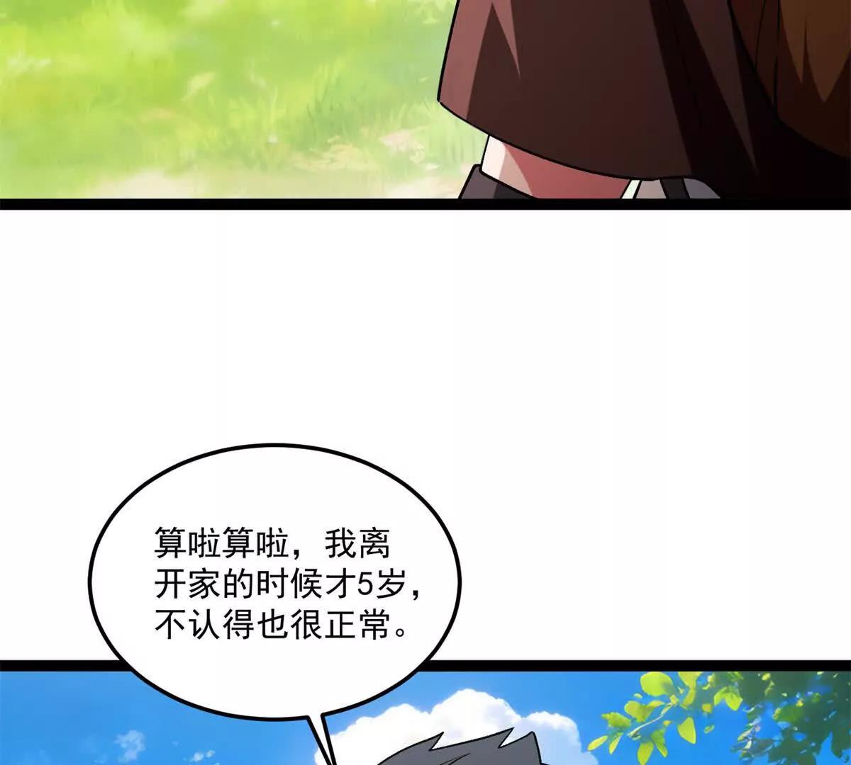 174 镇长(1/2)-第172话