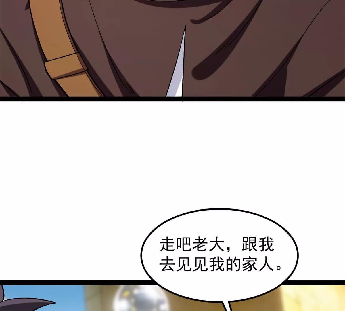 174 镇长(1/2)-第172话