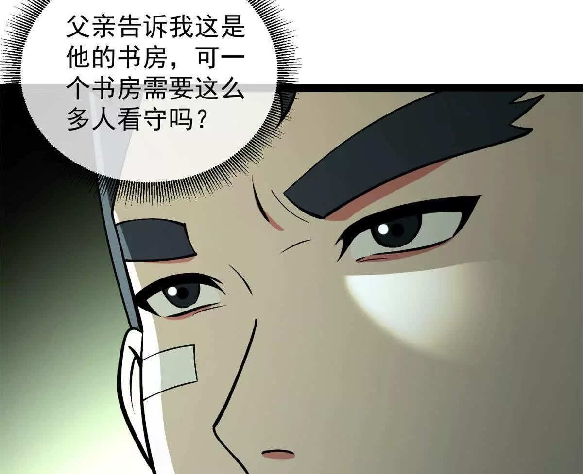 176 冲撞(1/3)-第174话