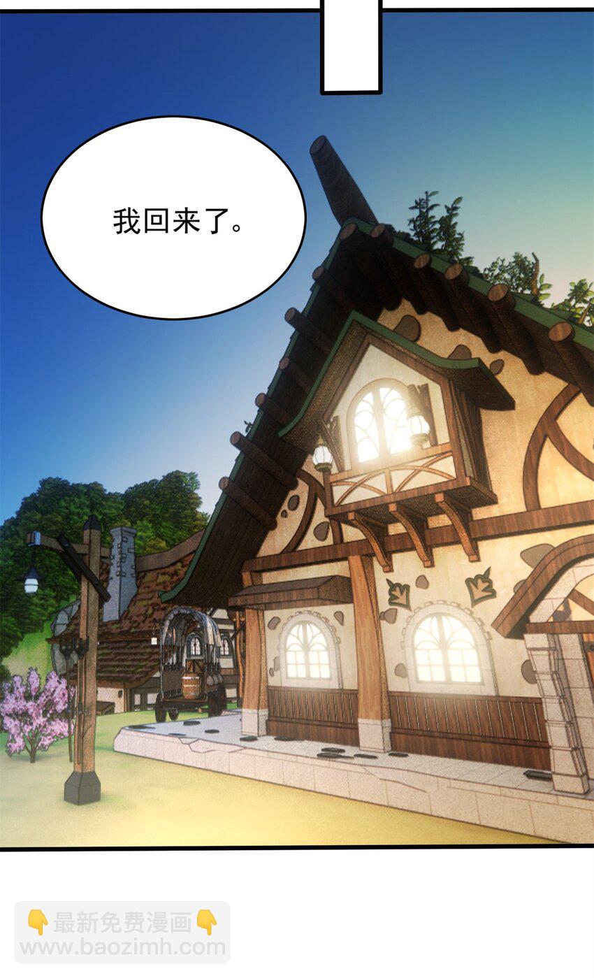 002 冒险者(1/2)-第2话