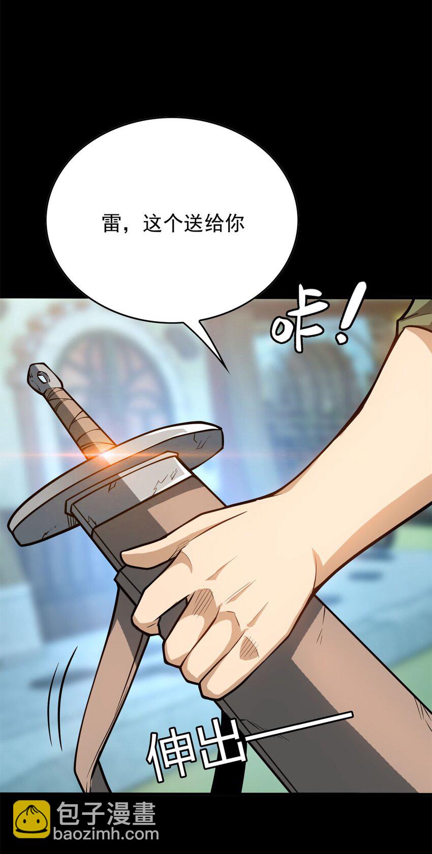 002 冒险者(1/2)-第2话