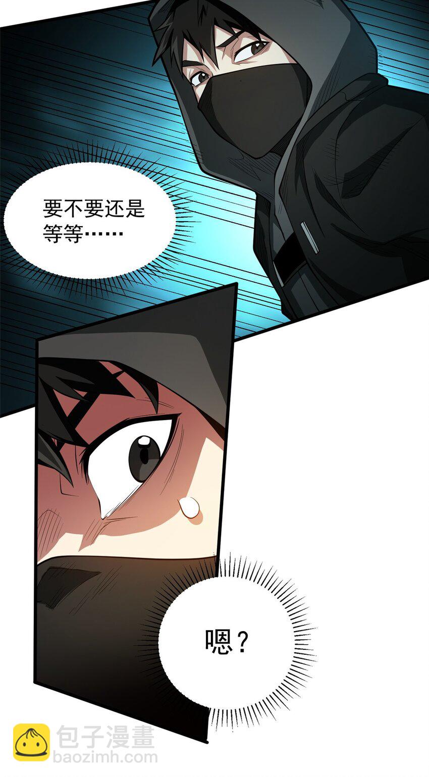 022 潜行-第22话