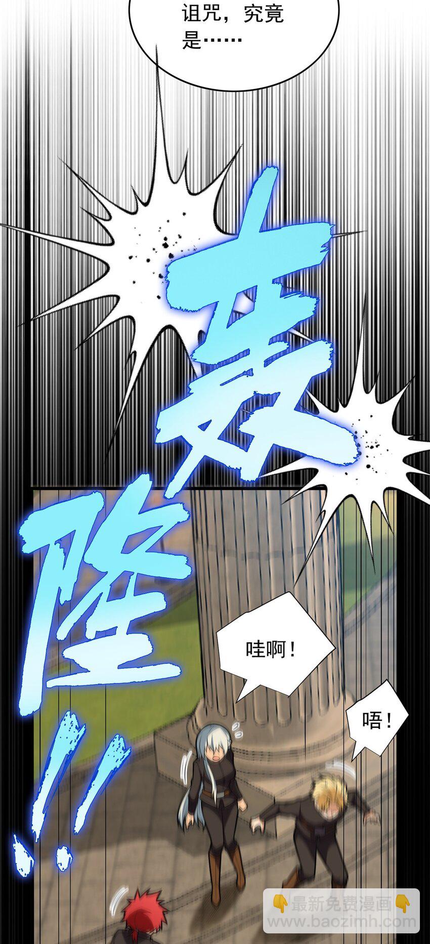 022 潜行-第22话