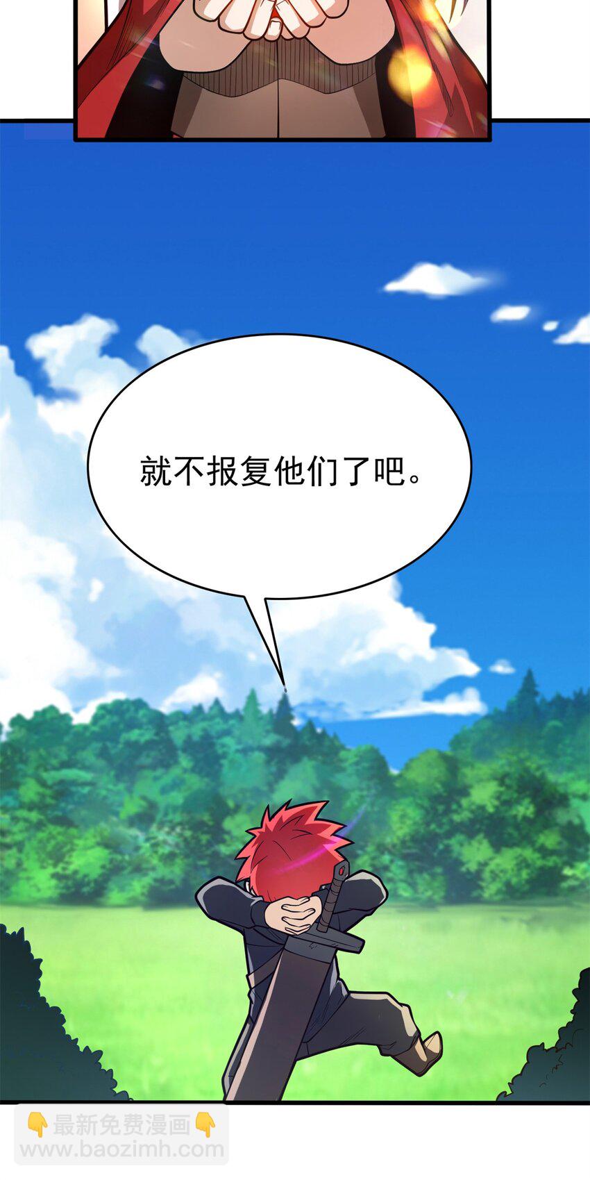 004 任务-第4话