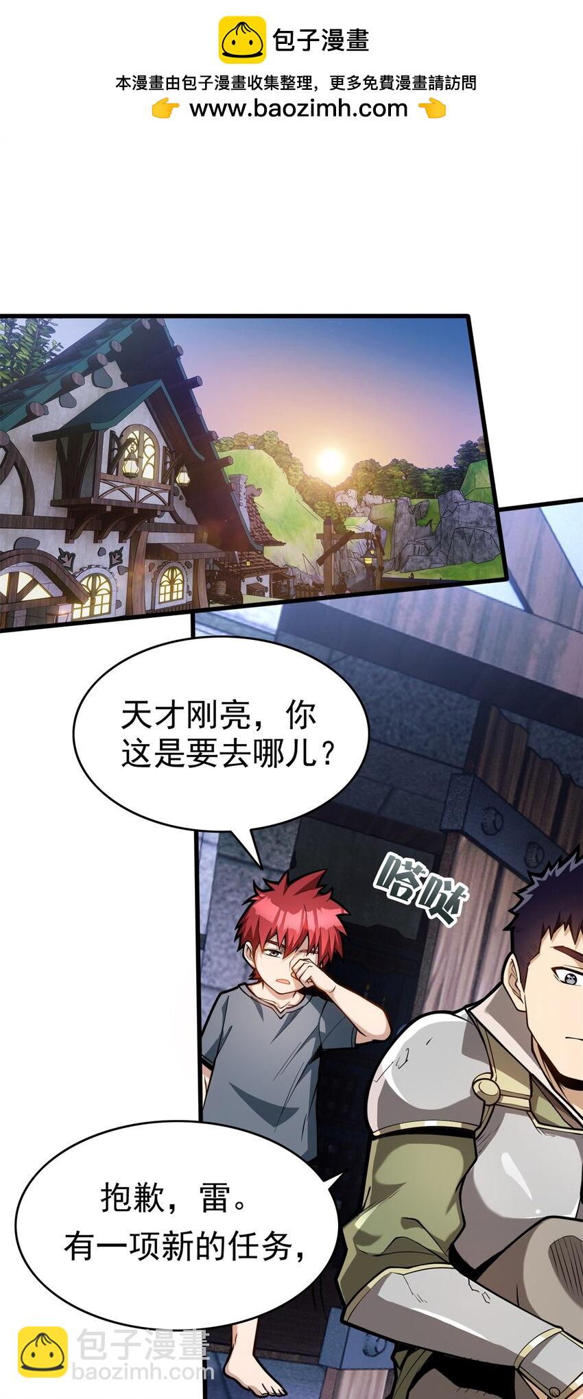 004 任务-第4话