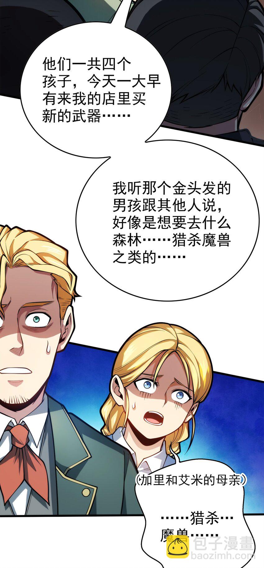 004 任务-第4话
