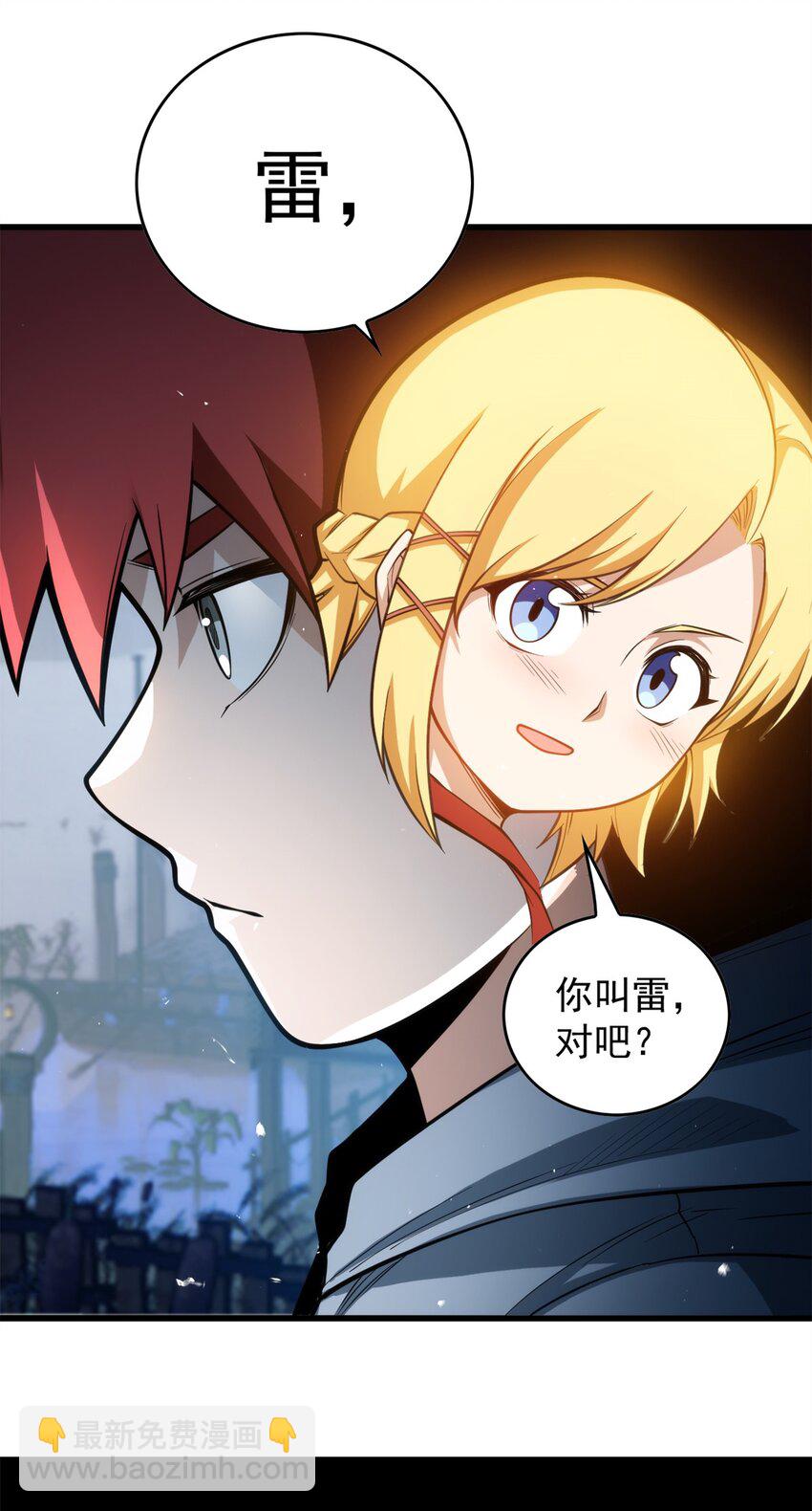 004 任务-第4话