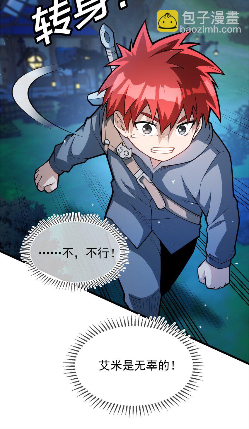 004 任务-第4话