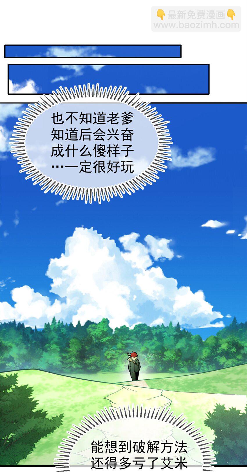 004 任务-第4话