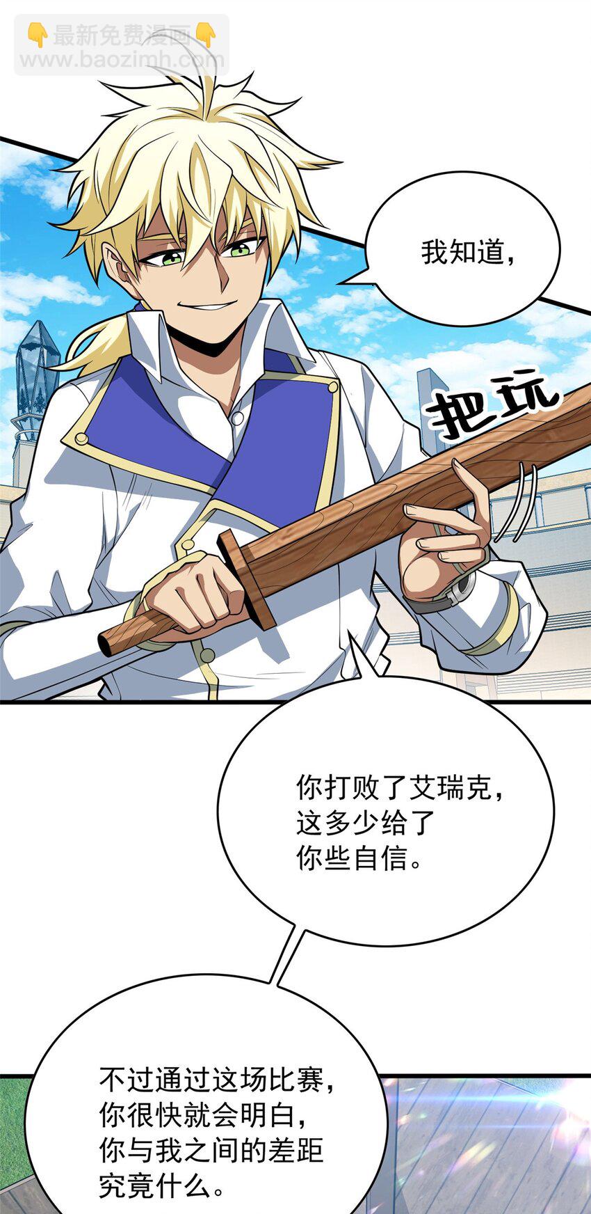 032 幸运？-第32话