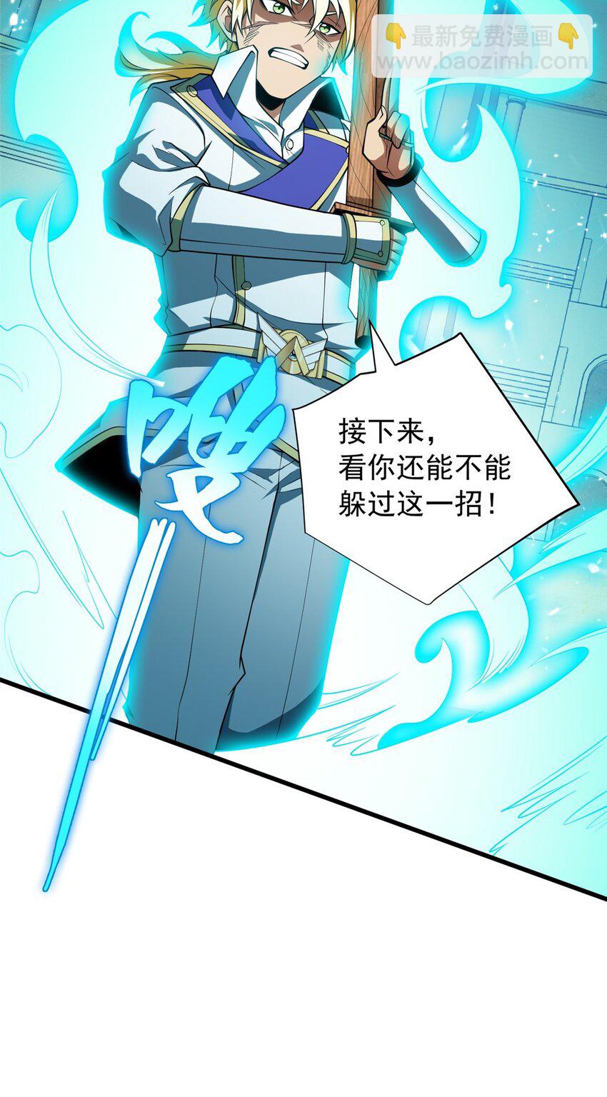032 幸运？-第32话