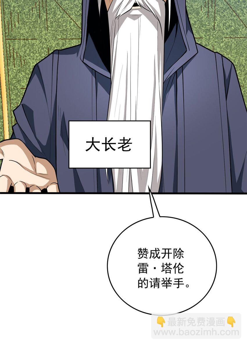 034 迷茫-第34话