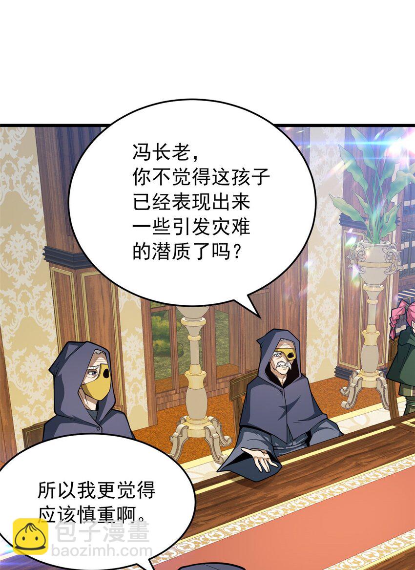 034 迷茫-第34话