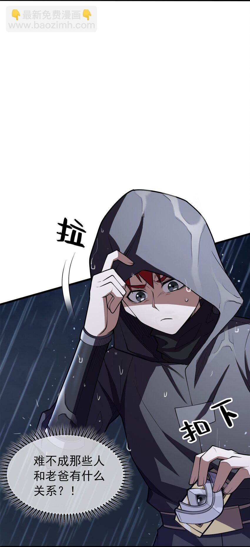 036 黑暗公会-第36话