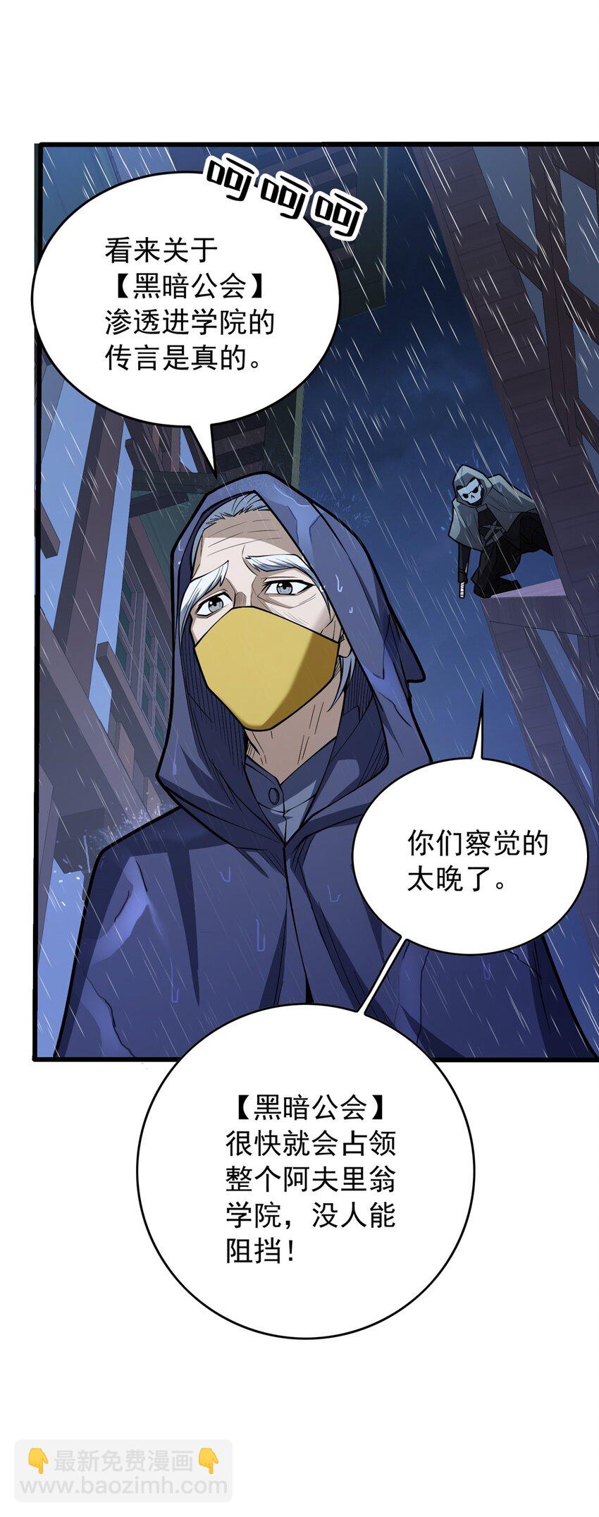 036 黑暗公会-第36话