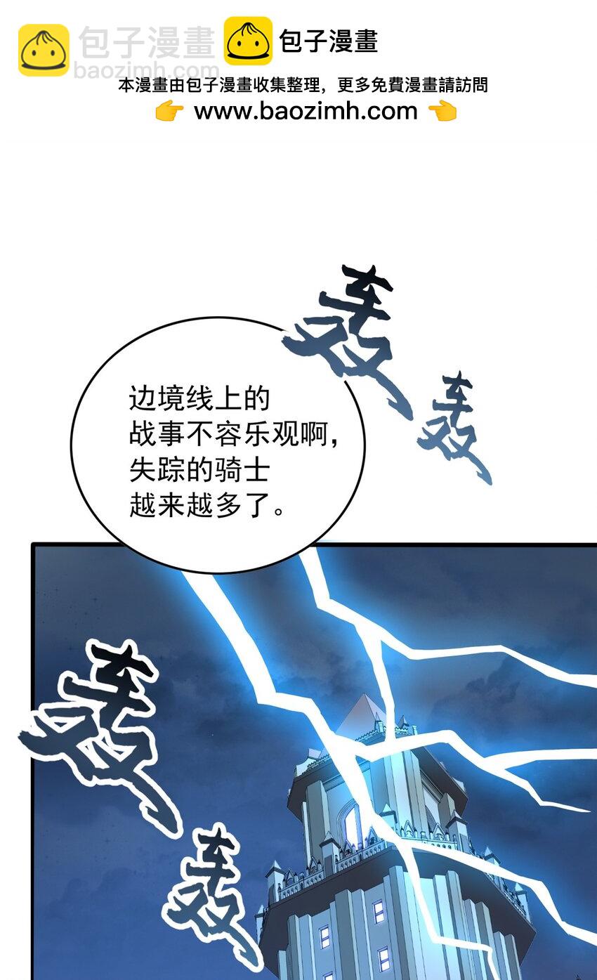 036 黑暗公会-第36话