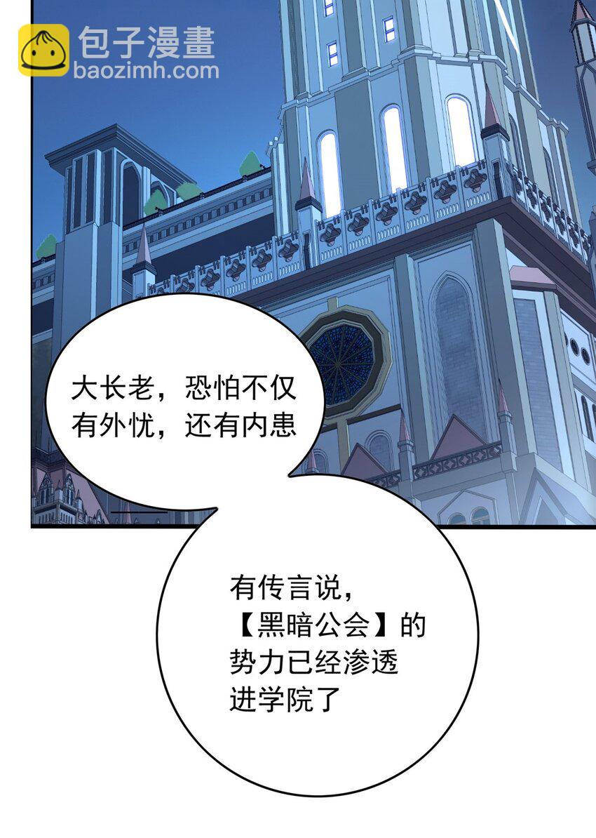 036 黑暗公会-第36话