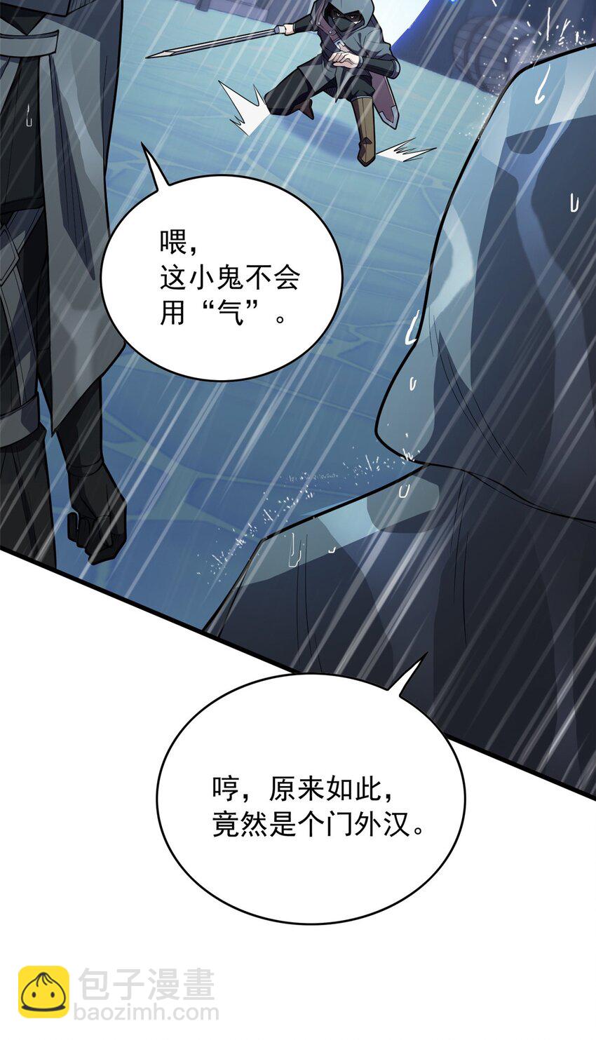 036 黑暗公会-第36话