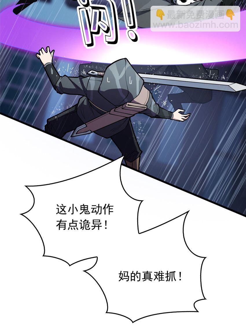 036 黑暗公会-第36话