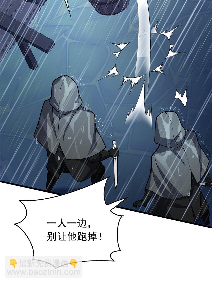 036 黑暗公会-第36话