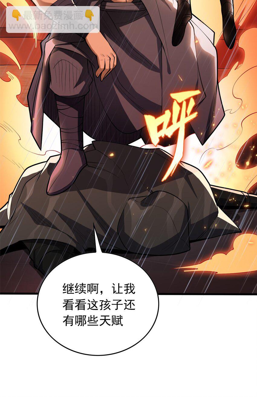 036 黑暗公会-第36话