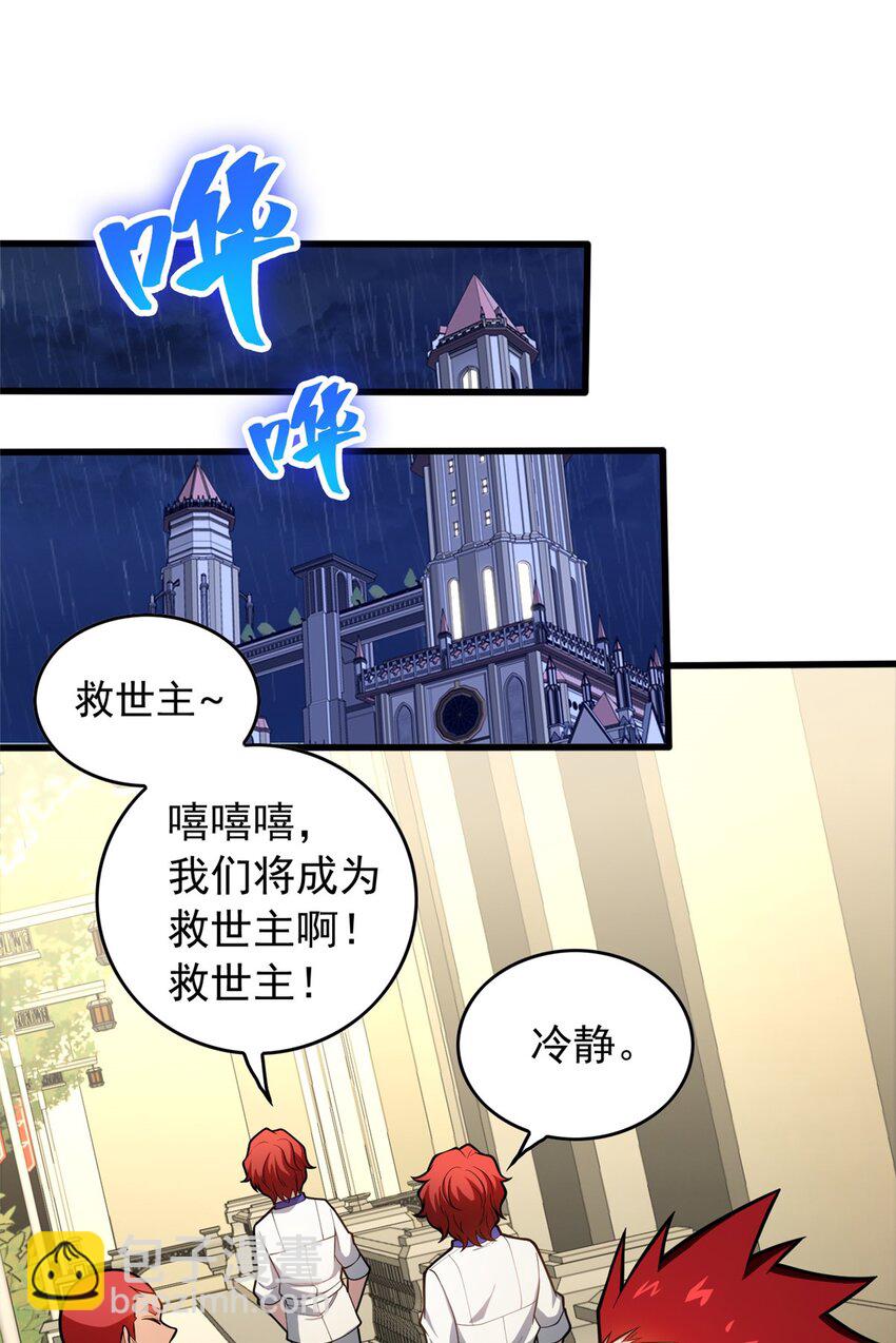 038 龙骑士(1/2)-第38话