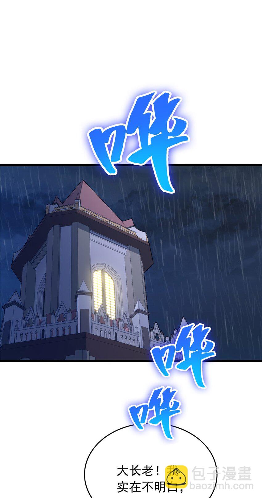 038 龙骑士(1/2)-第38话