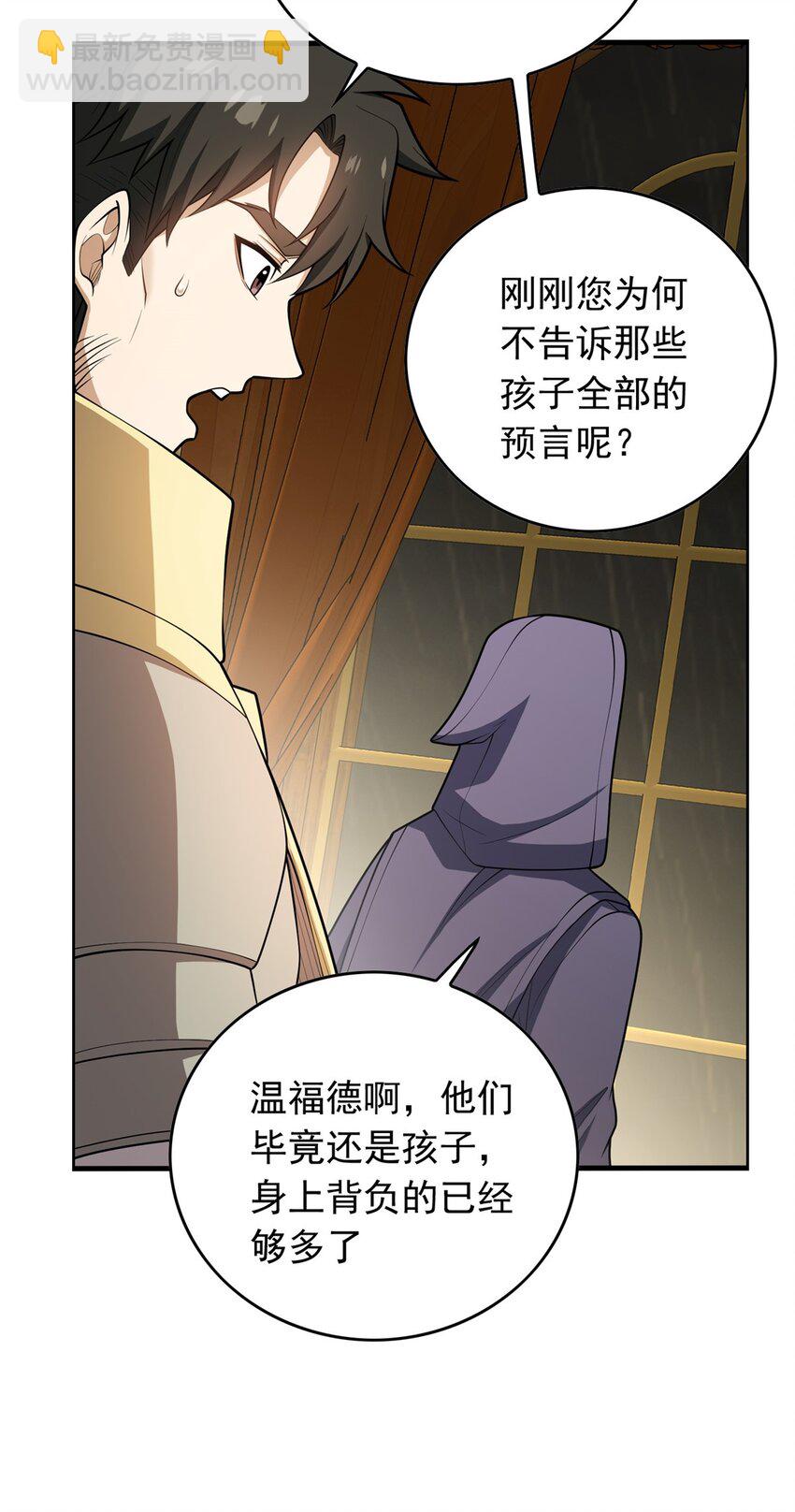 038 龙骑士(1/2)-第38话