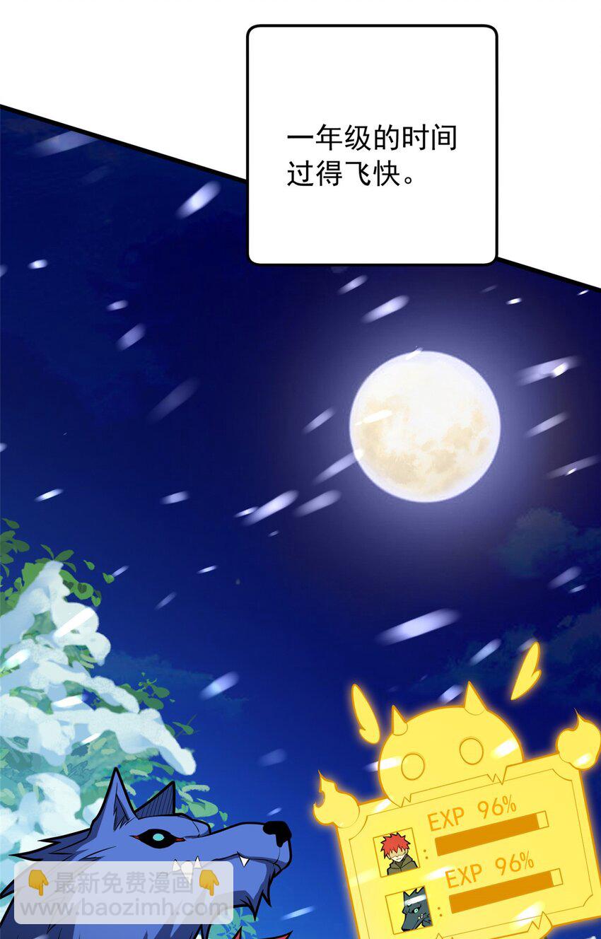038 龙骑士(1/2)-第38话