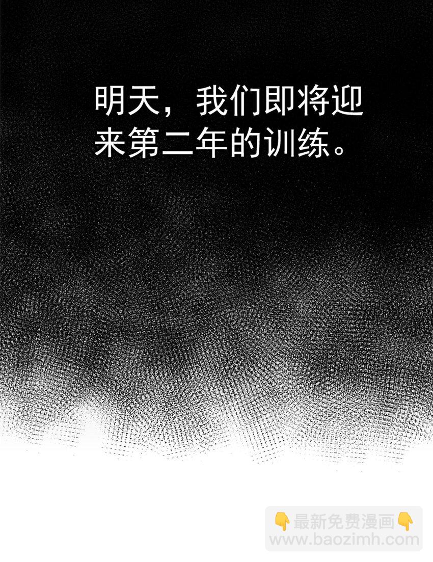 038 龙骑士(1/2)-第38话