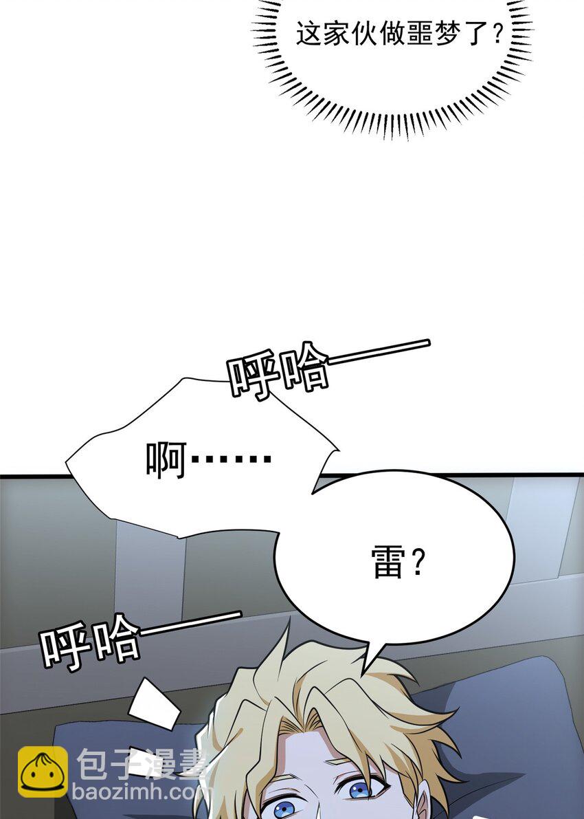 038 龙骑士(1/2)-第38话