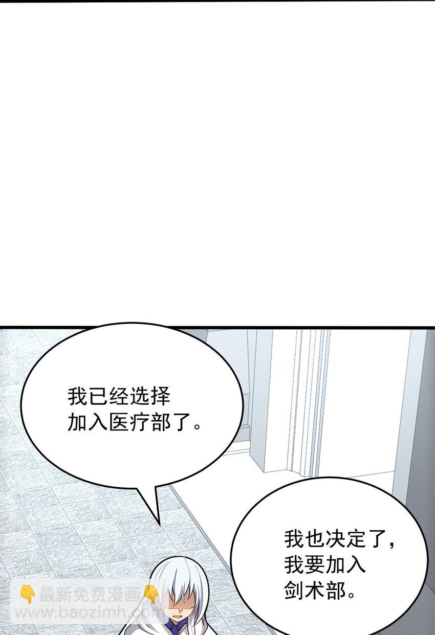 038 龙骑士(1/2)-第38话