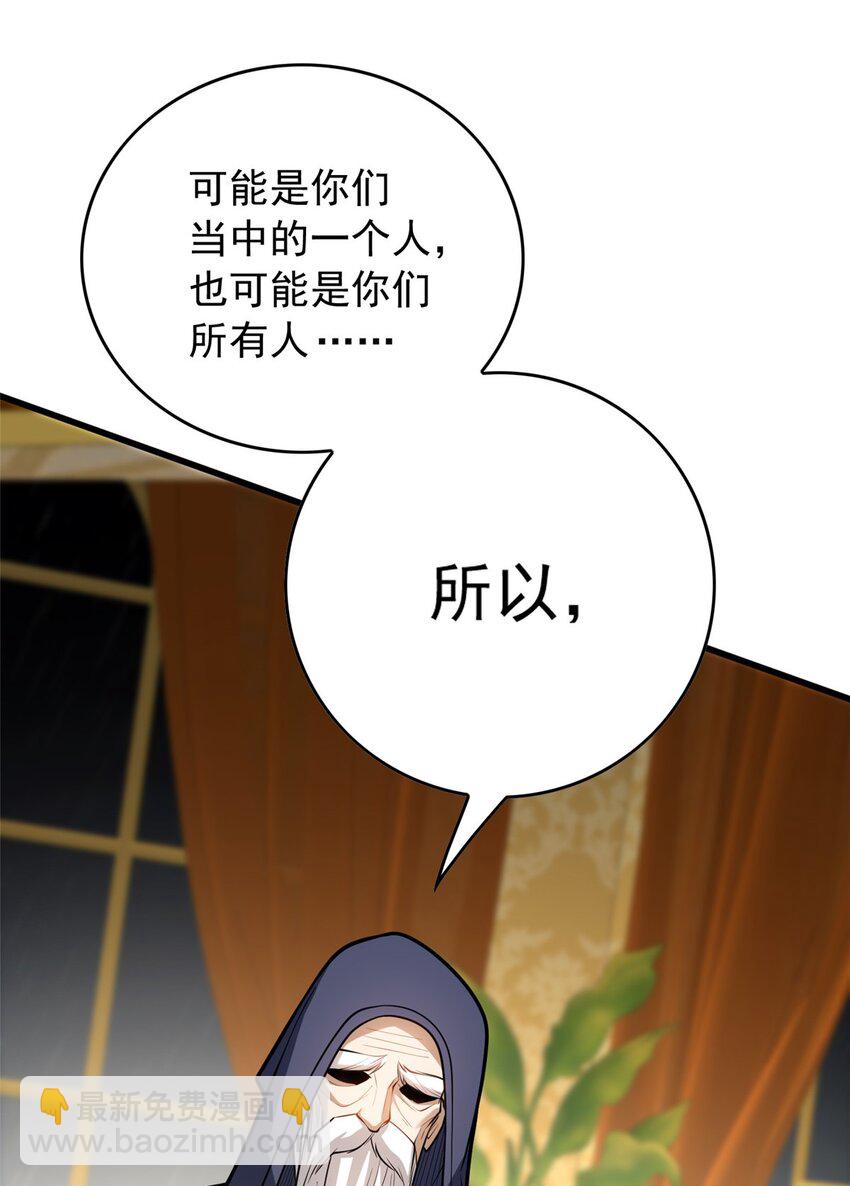 038 龙骑士(1/2)-第38话