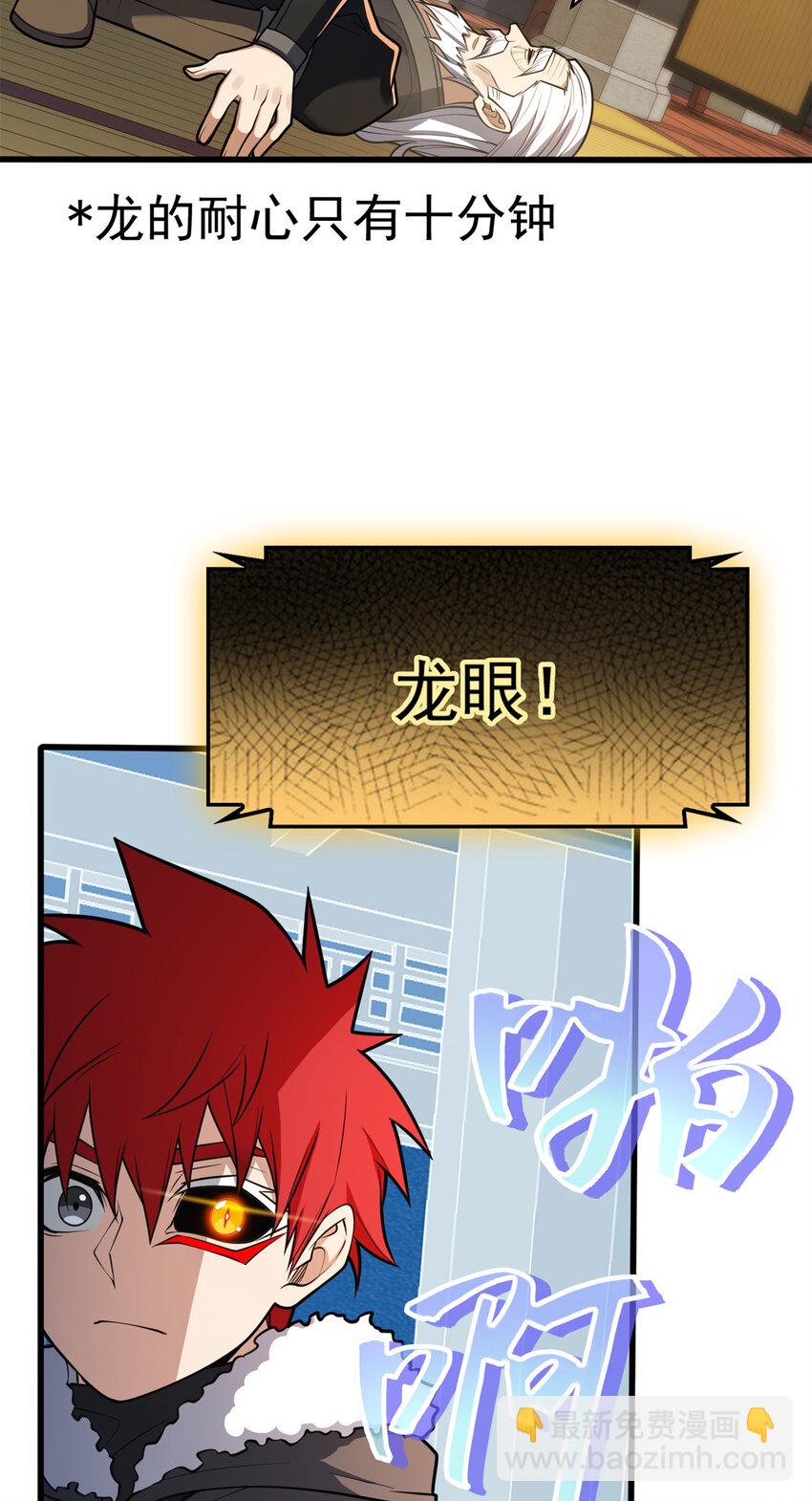 040 气的练习-第40话